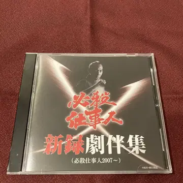 [필살사업인] 신록극반집(필살사업인 2007~)