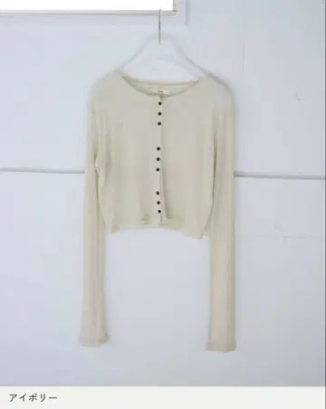 anuke Sheer Rib Cardigan