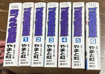 애장판 프라모델 광사 전권 + 신 프라모델 광사 7권 세트