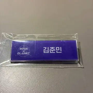 보이플라 전시회 준민 명찰