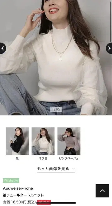 소매 튤 터틀 니트 택 포함 미사용 새상품