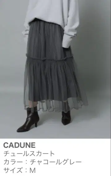 CADUNE 샤샤 스커트