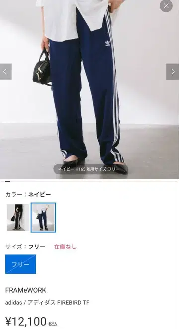 프레임워크 adidas FIREBIRD TP 네이비 프리 사이즈