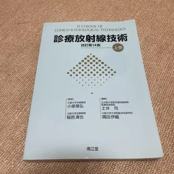 진료 방사선 기술 상
