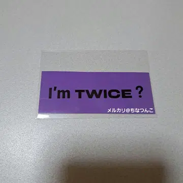 TWICE I'm donut? 스티커 사나