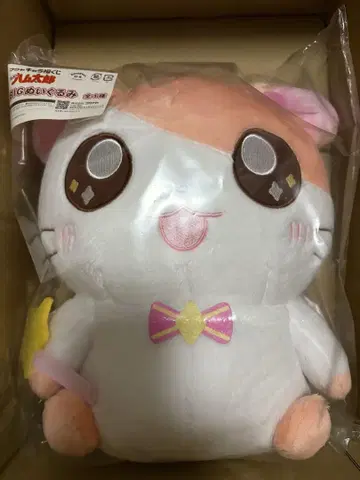 꼬마햄찌 캐릭터 복권 A상 BIG 봉제 인형