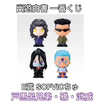 유유백서 제일복권 SOFVIC  형제 카라스 부이 컴플리트 컴프