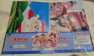 아카미 카루비 제일복권 K상 L상 묶음 판매