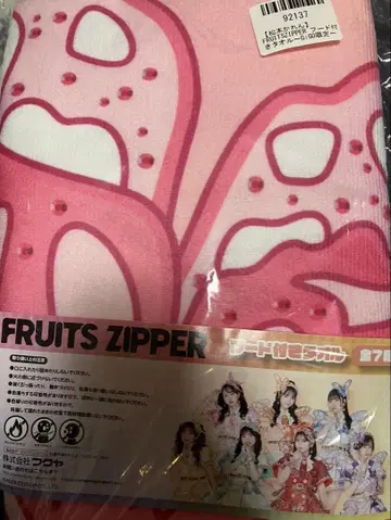 후르츠 지퍼 핑크 마츠모토 카렌 타월
