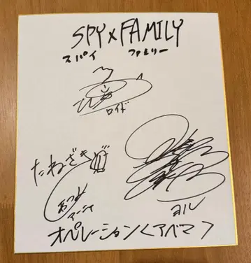 SPY x FAMILY 애니메이션 성우 친필 사인 색지 스파이 패밀리