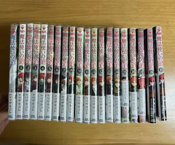 마법사의 신부 1-19권 세트 + Supplement 고품질 코믹스