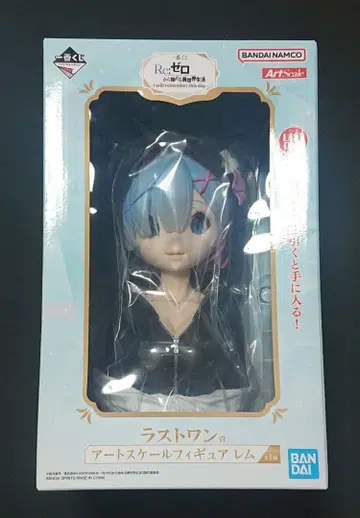 제일복권 리제로 라스트 원상 아트 스케일 피규어 렘