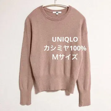 유니클로 캐시미어 100% 더스티 핑크 니트 M