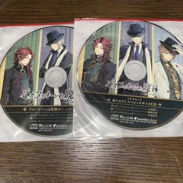 피오피오레의 만종 ricord 특전 CD 스텔라워스