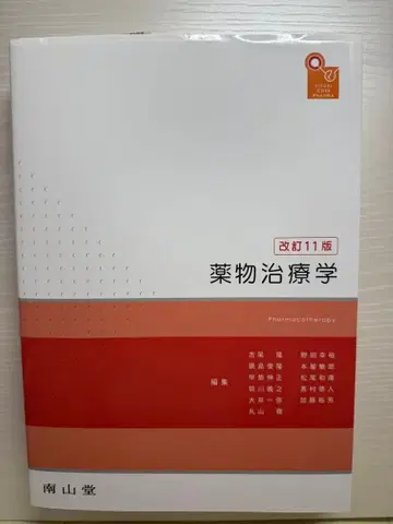 약물치료학 : VISUAL CORE PHARMA