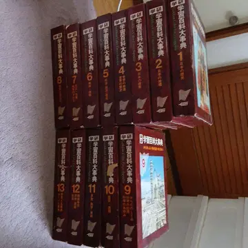 학습 백과 대사전 전 13권 세트