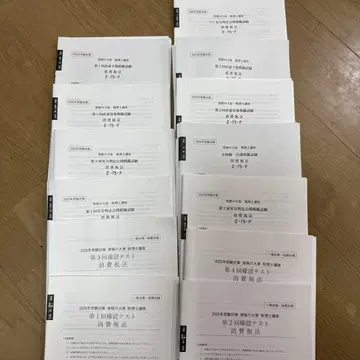오하라 세리시 강좌 소비세법 2025년 수험 대책 모의고사 일식