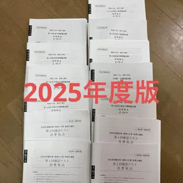 오하라 세리시 강좌 소비세법 2025년 수험 대책 모의고사 일식