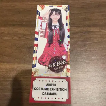 야마자키 소라 AKB48 다이마루 도쿄 대 의상전 랜덤 입장 티켓 특전