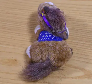 마야노 탑건 아리마 기념 키링 봉제 인형