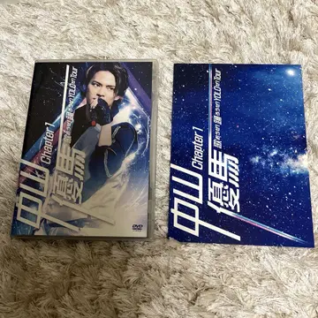 나카야마 유마 Chapter1 노래하자! 춤추자! DVD 디럭스반