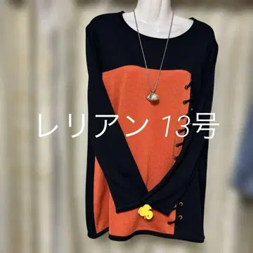 레리안 13호 튜닉