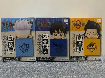 극장판 주술회전 0 히카케 피규어 3체 세트 FuRyu