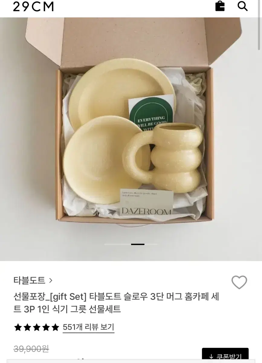 카페그릇 | 브랜드 중고거래 플랫폼, 번개장터