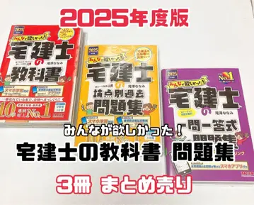 [ 2025학년도 ] 모두가 원했던 공인중개사 교과서 기출문제집
