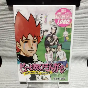 ! 재규어 리턴 오브 약 1년 만에 3 새상품 미개봉 DVD