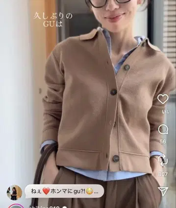 GU 밀라노 리브 폴로 가디건 NTQ+E L 사이즈