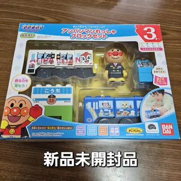 호빵맨 기차 블록 세트 블록 라보 기차 컬렉터 레어