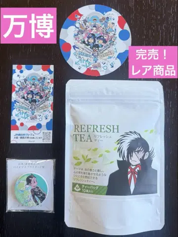 [ 레어 ] 오사카 간사이 만박 아톰 블랙잭 초레어 세트 ( 완판템 )