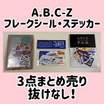 A.B.C-Z 플레이크 씰 스티커 세트 3점 묶음 판매