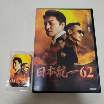 일본 통일 62 DVD 셀판