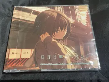 몇 번째의 첫 만남 퍼플 소프트 커버송 CD 소프맵 특전
