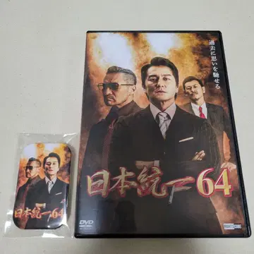 일본 통일 64 DVD 셀판