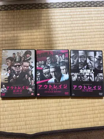 아웃레이지 DVD 세트
