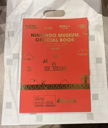 NINTENDO MUSEUM. OFFICIAL BOOK Vol.01