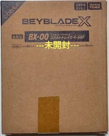 BEYBLADE X 코발트 드레이크 4-60F