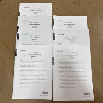 자격의 오하라 세리시 강좌 국세징수법 2025년 수험 대책 테스트 일식