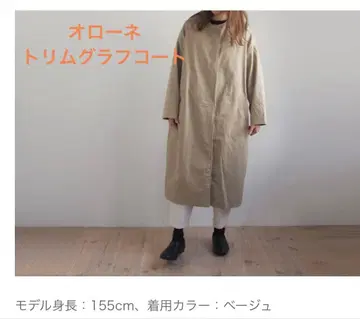 오로네 트림 그래프 코트 베이지 롱 코트