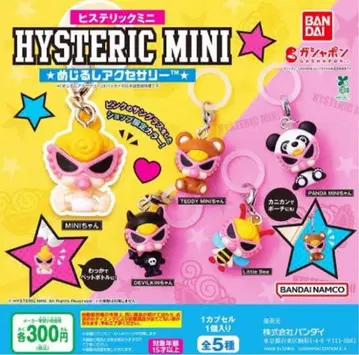 HYSTERIC MINI 키링 3종 세트