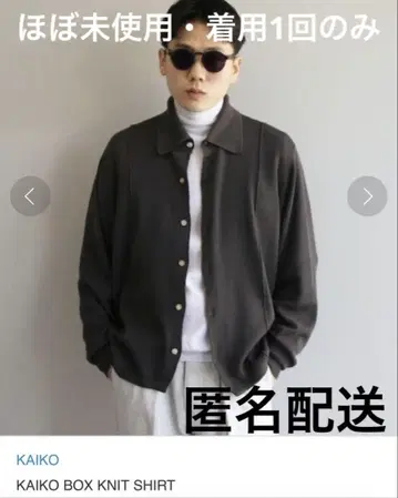 KAIKO 다크 그레이 가디건 BOX KNIT SHIRT 거의 새상품