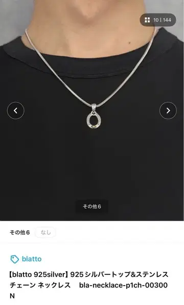 blatto 925 실버 체인 목걸이