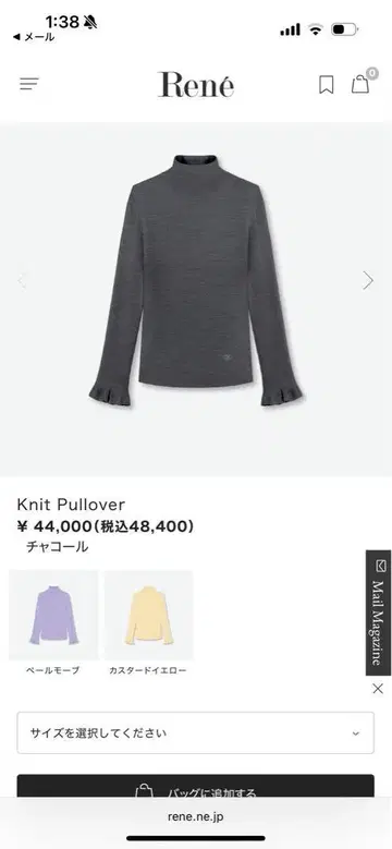 르네 니트 Knit Pullover 34 (2025)