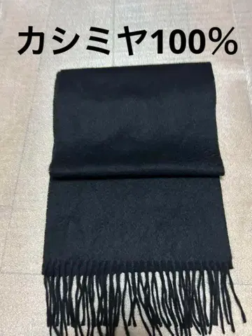 캐시미어 100% 머플러 블랙 (흑먹색) 여성용, 남성용 겸용