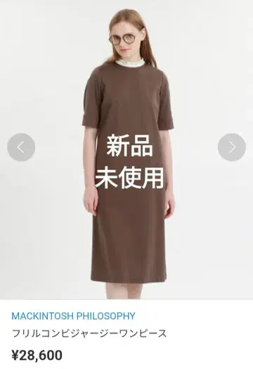 매킨토시 철학 프릴 콤비 저지 원피스 34