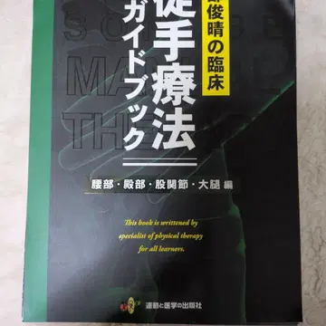 도수치료 가이드북