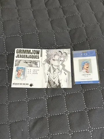 BLEACH 한국 한정판 학생증 그림죠 재규어 잭